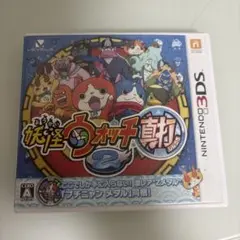 妖怪ウォッチ2 真打 ニンテンドー3DS ソフト