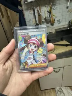 メイのはげまし サポートカード SAR