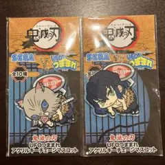 鬼滅の刃 UFOつままれ　アクリルキーチェーンマスコット　嘴平伊之助　2点
