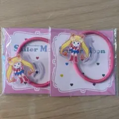 セーラームーン ヘアゴム 月野うさぎ2個セット　ローソン　明治