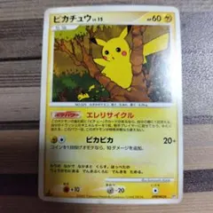 ① ピカチュウ 構築ハーフデッキ 攻めのラムパルド DPBP#026 DP2 ピカチュウ 構築ハーフデッキ 攻めのラムパルド DPBP#026 - メルカリ