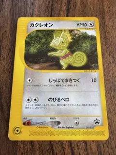 カクレオン ポケモンカード044/060 - メルカリ