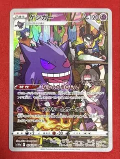 2026年最新】ゲンガー chr psa10の人気アイテム - メルカリ