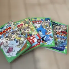 ドギーマギー動物学校(1) 〜（4）