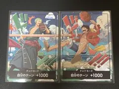 ワンピースカードゲーム　ルフィ　ゾロ　ドンカード　世界統一記念