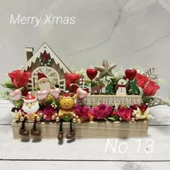 s*f様 ハンドメイドフラワー★クリスマスアレンジメントオブジェNo.13