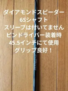 2026年最新】diamond speederの人気アイテム - メルカリ