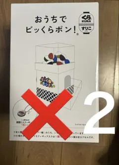 スリーコインズ　くら寿司　ガチャ