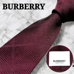 未使用級　現行タグ　バーバリー　シャドーノバチェック　ナロータイ　ソリッド　光沢