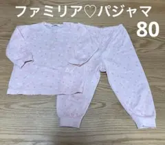 ファミリア ベビーパジャマ