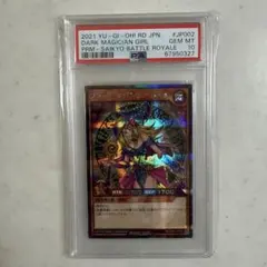 2026年最新】ブラックマジシャン 初期 psa10の人気アイテム - メルカリ