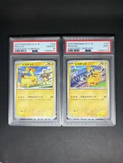 2026年最新】げきとうスパーク psa10の人気アイテム - メルカリ