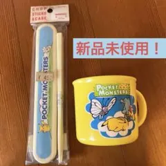 ポケットモンスター　子供用食器　ポケモン食器ポケモンコップ　ポケモンレトロ