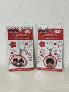 【新品未使用】モンチッチ アクリルめじるしチャーム 2個セット