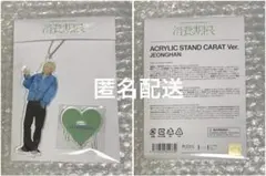 SEVENTEEN セブチ 消費期限 アクリルスタンド ジョンハン CARAT