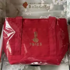 新品未開封】午後の紅茶 春のキャンペーン当選品目黒蓮さん ランチ