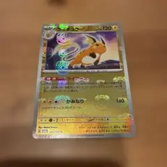 ライチュウ 026/165 ポケモンカード151 マスターボールミラー - メルカリ