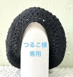 つるこ様専用春夏用ベレー帽　Lサイズ　ブラック　模様編み　コットン100%