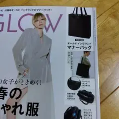 GLOW 4月号付録　オールドイングランド　マナーバッグ