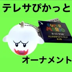 スーパーマリオ　テレサぴかっとフィギュア　オーナメント　新品　タグ付　匿名配送