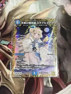 2026年最新】天革の騎令嬢 ミラクルステラの人気アイテム - メルカリ