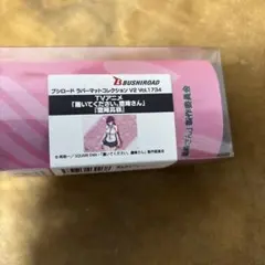 いちごメロン様 リクエスト 3点 まとめ商品