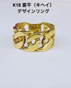 2026年最新】k18 喜平 リングの人気アイテム - メルカリ