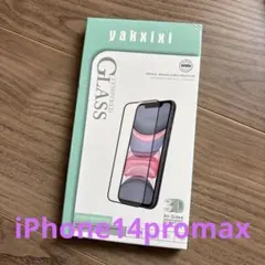 iPhone14promax用 スクリーンプロテクター 最新型強化ガラスフィルム
