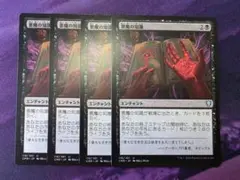 MTG Demonic Consultations 未来予知枠 デモコン MB2 - メルカリ