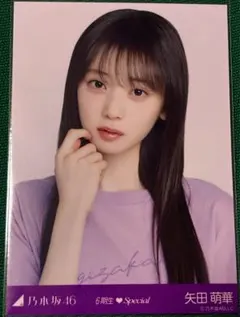 乃木坂46 矢田萌華 6期生Special ヨリ