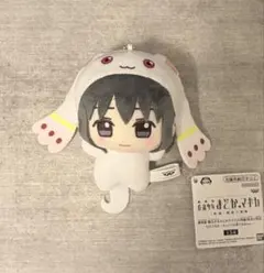 魔法少女まどか☆マギカ　まどマギ　ちびぐるみ キュゥべえ着ぐるみ 暁美ほむら