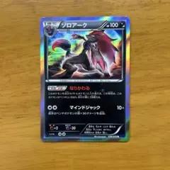ゾロアーク みんなのWAKUWAKUバトル WAK 035/047 PSA9 ゾロアーク みんなのWAKUWAKUバトル WAK 035/047 PSA9 【公式通販】