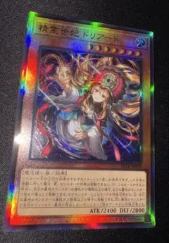 遊戯王 精霊世妃ドリアード - メルカリ