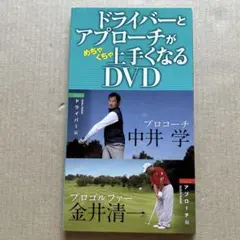 苦手を克服してゴルフ上達する方法 米田博史 DVD ゴルフ - メルカリ
