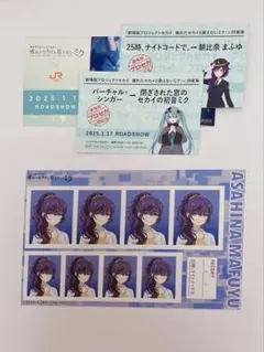 プロセカ　朝比奈まふゆ　証明写真館　JR