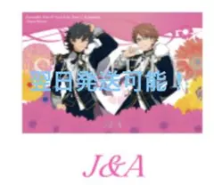 あんスタ　スタフォニ　ライビュ　特典 ポストカード J&A