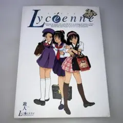 遊ジェンヌ 遊人画集 - メルカリ
