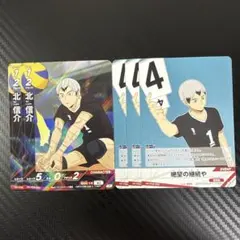 ハイキュー バボカ 北信介 セット 10枚 - メルカリ
