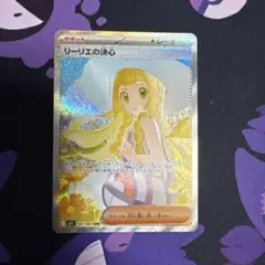 2026年最新】リーリエの決心 SRの人気アイテム - メルカリ