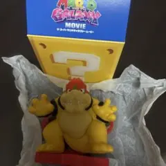 ハッピーセット　スーパーマリオ クッパ フィギュア キーホルダー