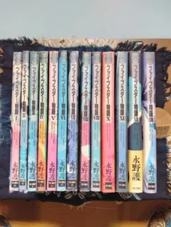 ファイブスター物語 1〜13巻セット 永野護