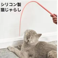 シリコン製 猫じゃらし 77cm