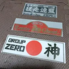 暴走族/暴走族ステッカー/バイク用ステッカーセット Route 20 Ghost