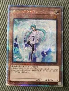 2025年最新】遊戯王 エフェクトヴェーラー 25thの人気アイテム