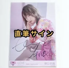 LOVE イコラブ 野口衣織 6周年 メンカラ 花柄 直筆 チュウ - メルカリ