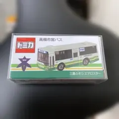特注トミカ　高槻市営バス　三菱ふそうエアロスターのサムネイル