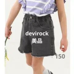 devirock 楽デニム ケミカルウォッシュ 裾フリンジ ショートパンツ
