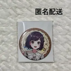 プロセカ 東雲絵名 クリフェス 缶バッジ