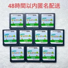 D-60 おいでよどうぶつの森 10点まとめ売り