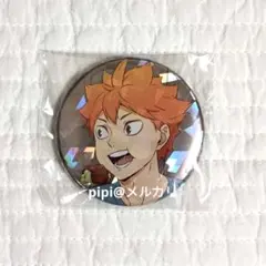 ハイキュー トレーディングホログラム缶バッジ いただきます 日向翔陽